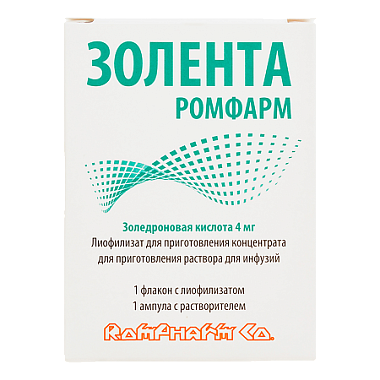 Купить Золента Ромфарм 4 мг 1 шт лиофилизат для приготовления концентрата для приготовления раствора для инфузий флакон + 5 мл 1 шт растворитель вода для инъекций