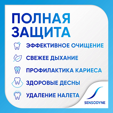 Купить Sensodyne 50 мл зубная паста Комплексная защита