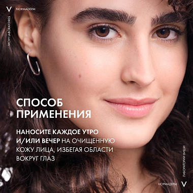 Купить Vichy Normaderm Anti-Age 50 мл крем-гель антивозрастной  для проблемной кожи с гликолевой кислотой