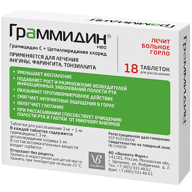 Купить Граммидин Нео 18 шт таблетки для рассасывания
