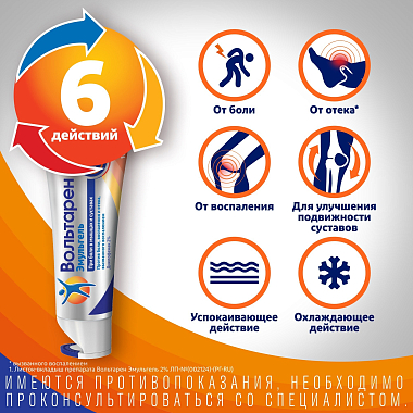 Купить Вольтарен Эмульгель 2 % 100 г гель для наружного применения крышка с откидным верхом