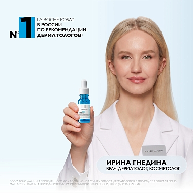 Купить La Roche-Posay Hyalu B5  15 мл сыворотка-концентрат увлажняющая  для лица и кожи вокруг глаз против морщин темных кругов и следов усталости
