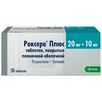 Купить: Роксера Плюс 20 мг + 10 мг 30 шт таблетки покрытые пленочной оболочкой