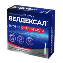 Купить: Велдексал 25 мг/мл 2 мл 5 шт раствор для внутривенного и внутримышечного введения ампулы