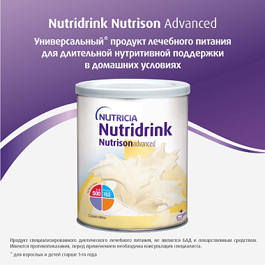 Купить Nutrison Nutridrink Advanced 322 г сухая смесь для энтерального питания