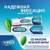 Купить Корега Экстра Сильный 40 г крем для фиксации зубных протезов мятный вкус