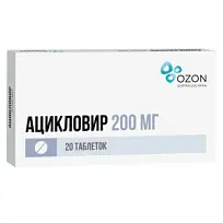 Купить: Ацикловир 200 мг 20 шт таблетки