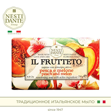 Купить Nesti Dante 250 г мыло натуральное персик и дыня