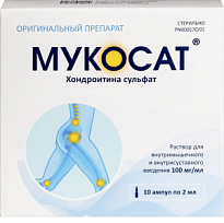 Купить: Мукосат 2 мл 10 шт раствор для внутримышечного введения ампулы
