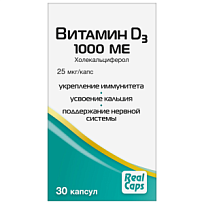 Купить: Витамин Д3 1000 МЕ 30 шт капсулы