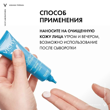 Купить Vichy Aqualia Thermal 30 мл крем для нормальной кожи увлажняющий легкий