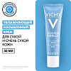 Купить Vichy Aqualia Thermal 30 мл крем для лица увлажняющий насыщенный