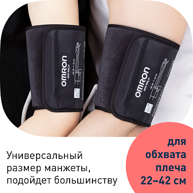 Купить Omron M2 Basic HEM-7121-ALRU тонометр автоматический плечевой с адаптером и универсальной манжетой 22-42 см
