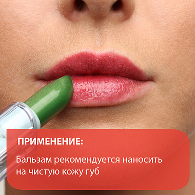 Купить Belweder 4 г бальзам для губ с фитостеролом расцветающий розовым