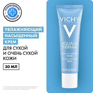 Купить Vichy Aqualia Thermal 30 мл крем для лица увлажняющий насыщенный