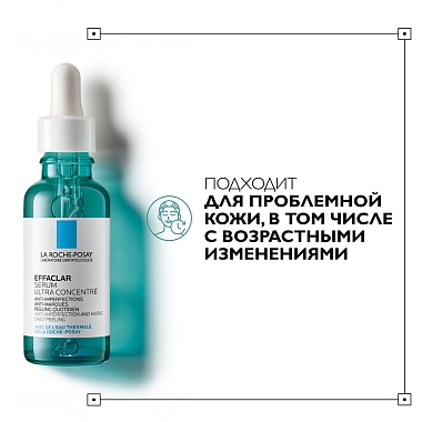 Купить La Roche-Posay Effaclar Ultra 30 мл сыворотка концентрированная  для проблемной кожи лица против прыщей угрей и постакне с салициловой кислотой