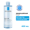 Купить La Roche-Posay Toleriane 400 мл вода мицеллярная  для очищения чувствительной и склонной к аллергии кожи лица и глаз для снятия макияжа