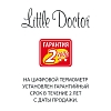 Купить Little Doctor LD-302 термометр медицинский электронный