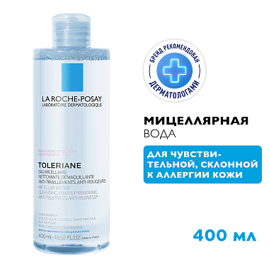 Купить La Roche-Posay Toleriane 400 мл вода мицеллярная  для очищения чувствительной и склонной к аллергии кожи лица и глаз для снятия макияжа