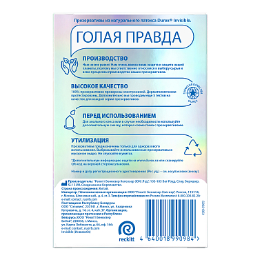Купить Durex Invisible 18 шт презервативы ультра тонкие