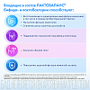 Купить Лактобаланс 378 мг 7 шт капсулы