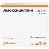 Купить Амоксициллин 250 мг 16 шт капсулы