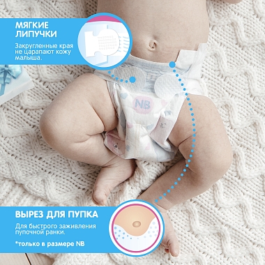 Купить Joonies Premium Soft 24 шт подгузники для детей размер NB (до 5 кг)
