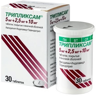 Купить Трипликсам 5 мг + 2,5 мг + 10 мг 30 шт таблетки покрытые пленочной оболочкой