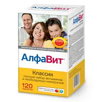 Купить: Алфавит Классик 120 шт таблетки