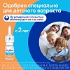 Купить Отривин Увлажняющая формула 0,05% 10 мл спрей назальный дозированный для детей