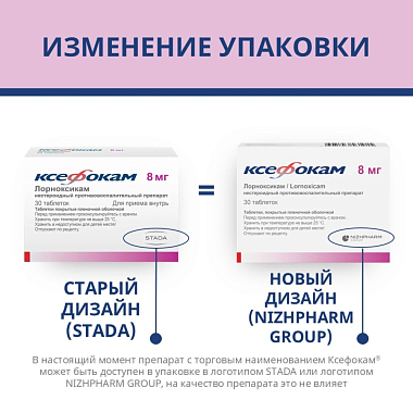 Купить Ксефокам 8 мг 30 шт таблетки покрытые пленочной оболочкой