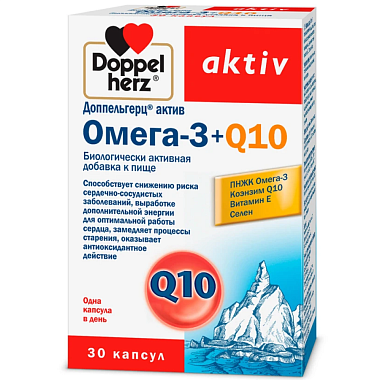 Купить Доппельгерц Актив Омега-3+ Q10 30 шт капсулы
