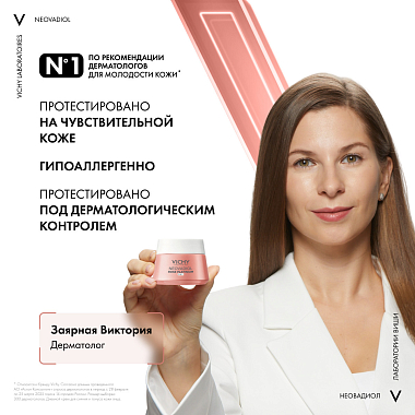 Купить Vichy Neovadiol Rose Platinum 50 мл крем антивозрастной дневной  против морщин для кожи лица