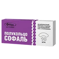 Купить: Софаль 10 шт адгезивное полукольцо