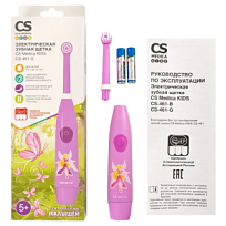 Купить: CS Medica Kids CS-461-G щетка зубная электрическая для девочек