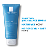 Купить La Roche-Posay Effaclar 100 мл маска очищающая  для лица для проблемной кожи склонной к прыщам акне и постакне матирующая с глиной