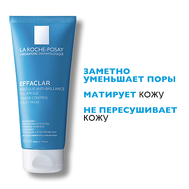Купить La Roche-Posay Effaclar 100 мл маска очищающая  для лица для проблемной кожи склонной к прыщам акне и постакне матирующая с глиной