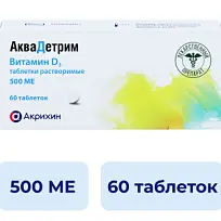 Купить: Аквадетрим Витамин D3 500 МЕ 60 шт таблетки растворимые