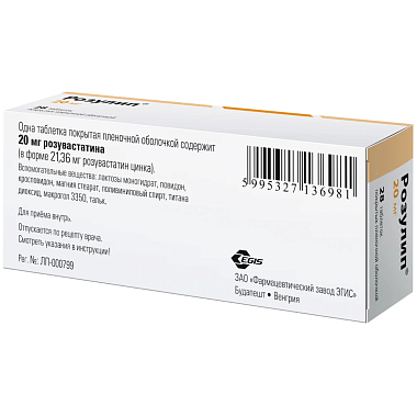 Купить Розулип 20 мг 28 шт таблетки покрытые пленочной оболочкой