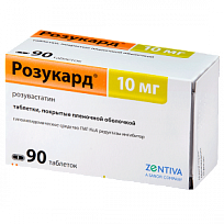 Купить: Розукард 10 мг 90 шт таблетки покрытые пленочной оболочкой