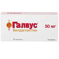 Купить: Галвус 50 мг 56 шт таблетки