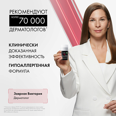 Купить Vichy Homme 50 мл 2 шт дезодорант-антиперсперант для чувствительной кожи 48 ч