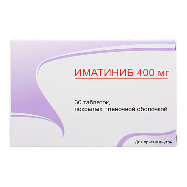 Купить Иматиниб 400 мг 30 шт таблетки покрытые пленочной оболочкой
