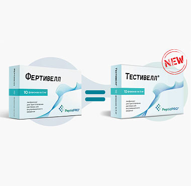 Купить Тестивелл ( Фертивелл) 5 мг 10 шт лиофилизат для приготовления раствора для внутримышечного введения