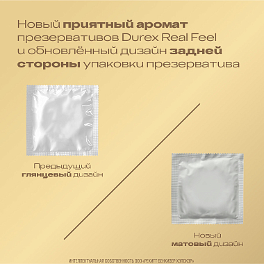 Купить Durex Real Feel 12 шт презервативы для естественных ощущений