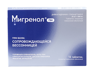Купить Мигренол 8 шт таблетки покрытые оболочкой