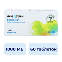Купить: Аквадетрим Витамин D3 1000 МЕ 60 шт таблетки растворимые