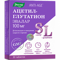 Купить: Ацетил-Глутатион 100 мг 30 шт таблетки