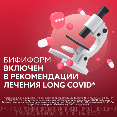 Купить Бифиформ 15 шт капсулы