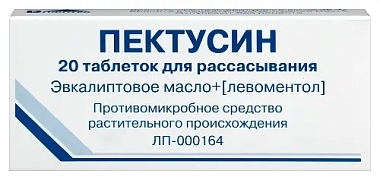 Купить Пектусин 20 шт таблетки для рассасывания